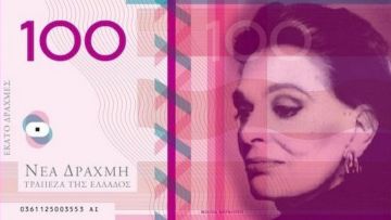 Π. Βατικιώτης: Σχεδίασε τη "νέα δραχμή". Δείτε τα νέα χαρτονομίσματα