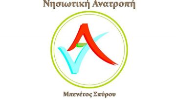 Η συνεδρίαση της Οικονομικής Επιτροπής για Μελέτες Περιβαλλοντικών Επιπτώσεων