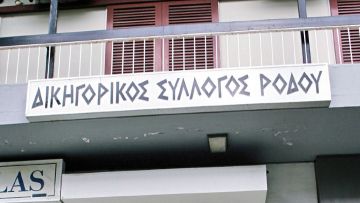 Παρέμβαση στον Άρειο Πάγο  για τις πλαστές αποφάσεις  δημοσίων κτημάτων