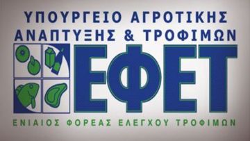 Νέα προγράμματα στη Ρόδο για την «Υγιεινή και Ασφάλεια Τροφίμων», με πιστοποίηση του ΕΦΕΤ