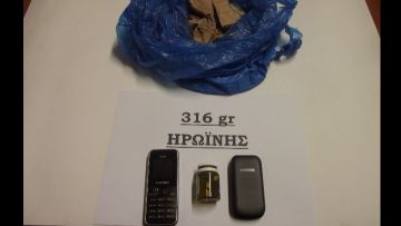 Με 316 γρ. ηρωίνης συνελήφθη ημεδαπός που ενεργούσε κατ' εντολή έγκλειστου Αλβανού
