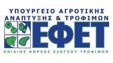 Μέχρι 16 Μαρτίου οι αιτήσεις για τα σεμινάρια για την «Υγιεινή και Ασφάλεια Τροφίμων» 
