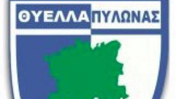 Τίτλοι τέλους κι επισήμως για τη Θύελλα Πυλώνας