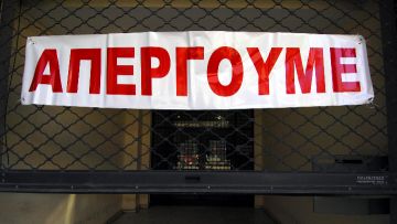 Κάλεσμα μαζικής συμμετοχής στην απεργία την Κυριακή 5 Απριλίου