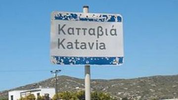 Βολές στην Κατταβιά