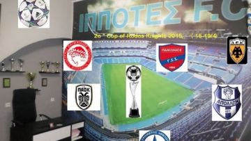 Νέο τουρνουά απο τους Ιππότες υπο την αιγίδα της ΕΠΣΔ