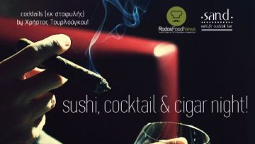 Απόψε το πρώτο sushi, cocktail & cigar night