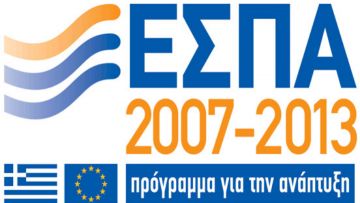 Υποβολή αιτήσεων στο Επιχειρησιακό Πρόγραμμα Αλιείας 2007 - 2013‏