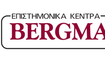 Η κλινική μαλλιών Bergmann Kord σε ρυθμούς ανάπτυξης!