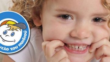 Στην Κάρπαθο το Χαμόγελο του Παιδιού και ο Οδοντιατρικός Σύλλογος Δωδεκανήσου