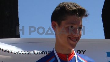 Η Ρόδος στο βάθρο