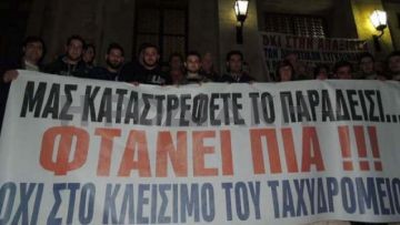Τι θα γίνει με το ταχυδρομείο στο Παραδείσι;