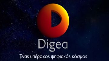 Παρέμβαση Γάκη, Σαντορινιού και Καματερού για το ψηφιακό σήμα της Digea στα Δωδεκάνησα