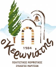 «ΣΩΤΗΡΕΙΑ 2025»: Μια γιορτή ζωντανής παράδοσης στα Μαριτσά