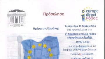 9η Μαΐου, ημέρα της Ευρώπης