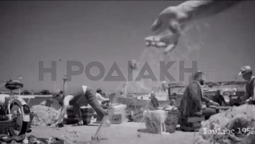 Aegean airlines: Η νέα διαφημιστική καμπάνια προβάλει τη Ρόδο (βίντεο)