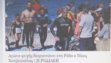 Έσπασε τα... κοντέρ o Xατζηνικόλας