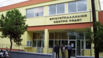 Άμεση σύγκληση του Δ.Σ. του Εργατικού Κέντρου Ρόδου ζητάει η ΔΕΑΣ