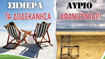 Κοινό μέτωπο φορέων για να μην  καταργηθούν οι μειωμένοι συντελεστές ΦΠΑ