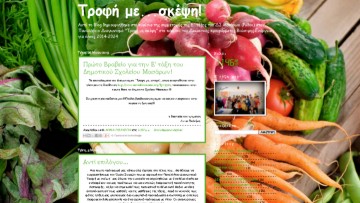 Διάκριση του δημοτικού σχολείου Μασάρων