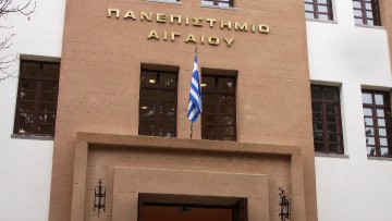 Διεθνές θερινό σχολείο στο Πανεπιστήμιο Αιγαίου
