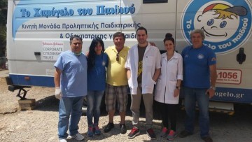 Στην Χάλκη η Οδοντριατρική Μονάδα του Χαμόγελου του Παιδιού