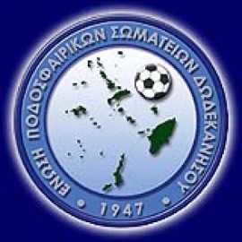 Οι προθεσμίες στα  τοπικά πρωταθλήματα  