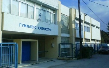 Ποιοι αρίστευσαν στο Γυμνάσιο Κρεμαστής