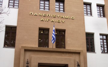 Πανελλήνιος Διαγωνισμός Νεανικής Επιχειρηματικότητας από το Πανεπιστήμιο Αιγαίου