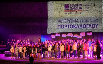 Ένα ταξίδι πάνω από τα σύννεφα – αφιέρωμα στο Νίκο Πορτοκάλογλου