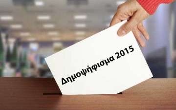 Εγώ Ελλάδα μου, ψηφίζω "Όχι" 