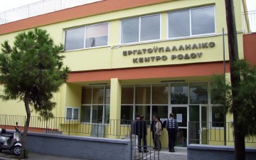 Εργατικό Κέντρο: Όχι στα νέα  μέτρα λιτότητας