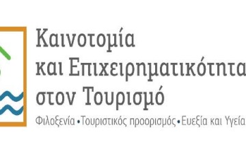 Νέο μεταπτυχιακό πρόγραμμα στον τουριστικό τομέα από το ΤΕΙ Αθήνας 