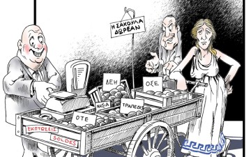 Εθνικός πλούτος, εκπτώσεις