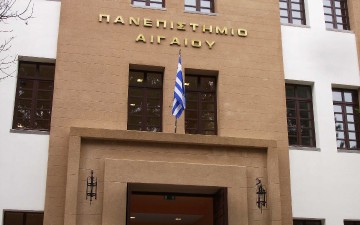 Επιμορφωτικά προγράμματα του Πανεπιστημίου Αιγαίου