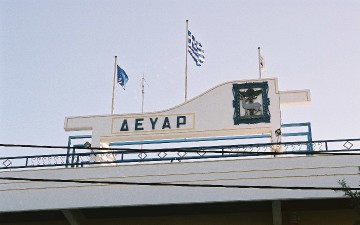 Καταδικάστηκε σε 5 μήνες επειδή χαστούκισε υπάλληλο