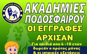 Πήρε Πόγια ο Άγιος Λουκάς