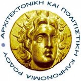 Ξεναγήσεις και εκδηλώσεις σε αρχαιολογικούς χώρους