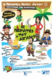 Οι Πειρατές του Αιγαίου