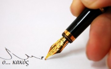 Επιεικώς ατυχής η επιλογή του «Ποταμιού» να αφήσει εκτός ψηφοδελτίου την Κική Τσακίρη