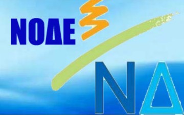 Ενημέρωση από τη ΝΟΔΕ Δωδεκανήσου για τις περιοδείες των υποψήφιων βουλευτών της ΝΔ