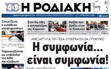 Nα συνεχίσετε με τον  ίδιο ζήλο για έγκυρη και έγκαιρη ενημέρωση