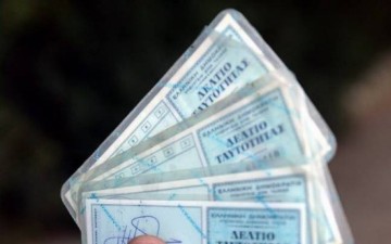 Το ωράριο λειτουργίας των Γραφείων Ταυτοτήτων για την εξυπηρέτηση των πολιτών 