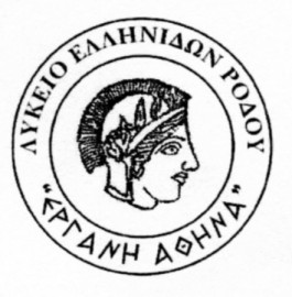 Ευχές από την Εργάνη Αθηνά για τα 100 χρόνια της Ροδιακης