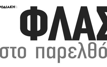 Άγγλοι αξιωματικοί στη Ρόδο για την ανακάλυψη ραδιοσταθμού της ΕΟΚΑ