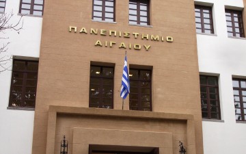 Επιμορφωτικό πρόγραμμα του πανεπιστημίου Αιγαίου