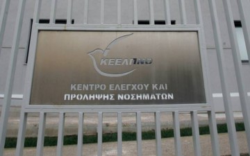 ΚΕΕΛΠΝΟ: Αρνητικός ο πρώτος έλεγχος για λοιμώδες νόσημα στον Ολλανδό τουρίστα