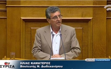 Η. Καματερός στη Βουλή: Ας έρθει στην Κω ο κ. Κασιδιάρης να μπει υποψήφιος για δήμαρχος...