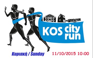 Την Κυριακή το «Kos City Run»