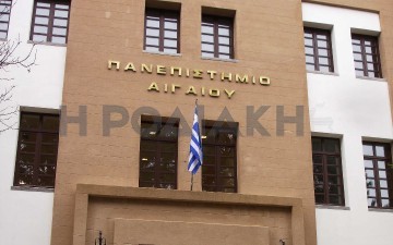 Η νέα ακαδημαϊκή χρονιά ξεκίνησε στο Πανεπιστήμιο Αιγαίου